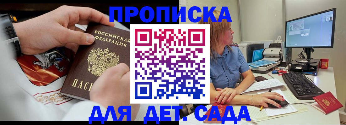 регистрация для школы в Тейково