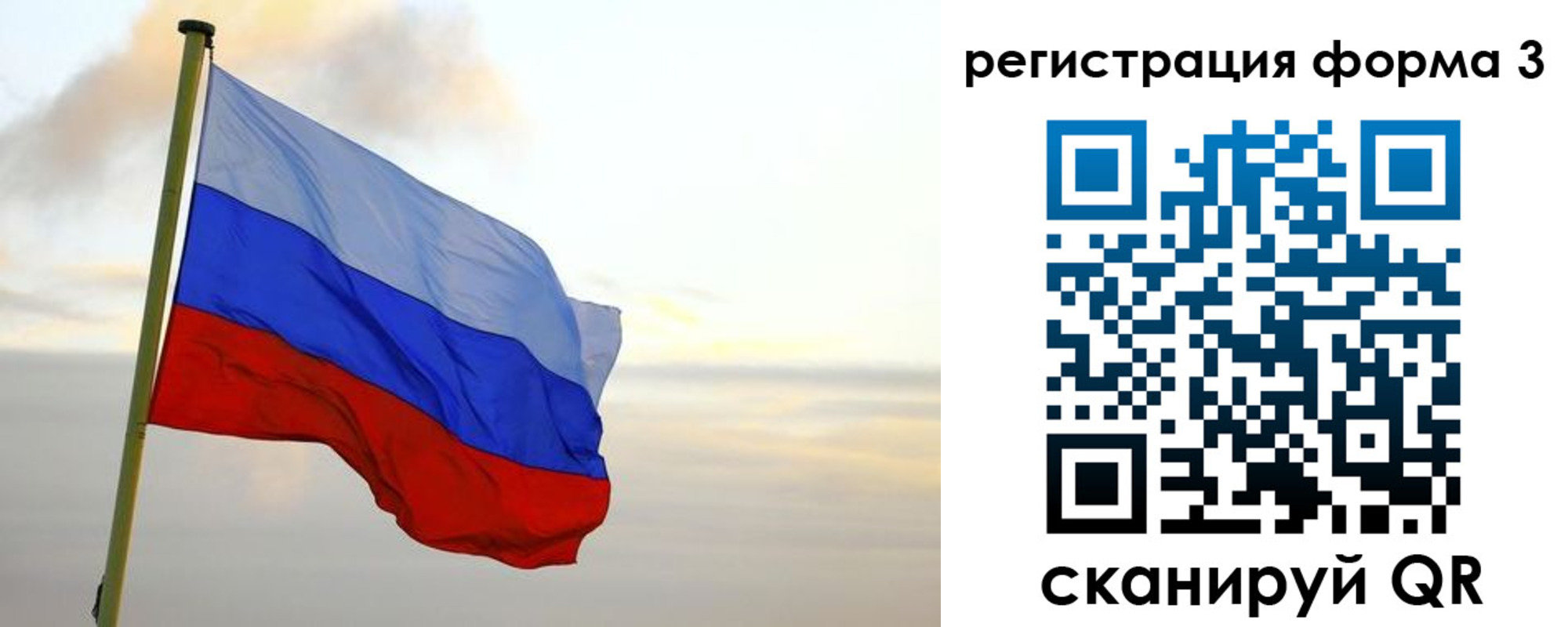 временная регистрация для всех в Тейково