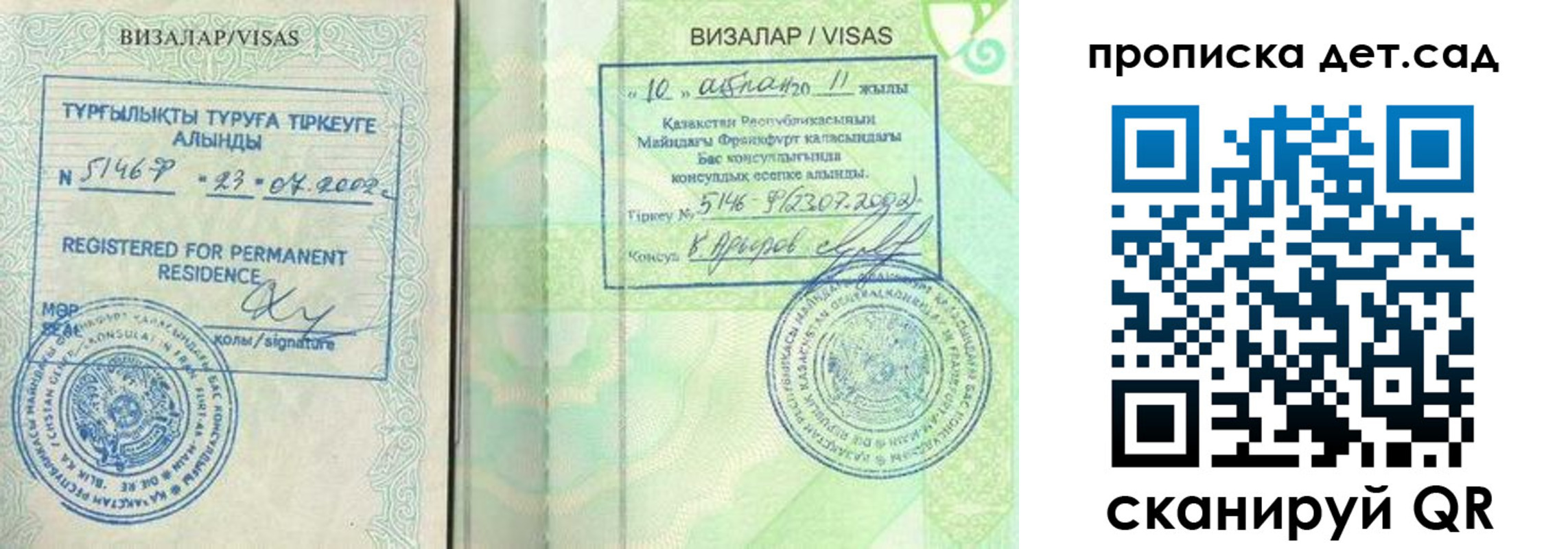 регистрация для дет. сада в Тейково