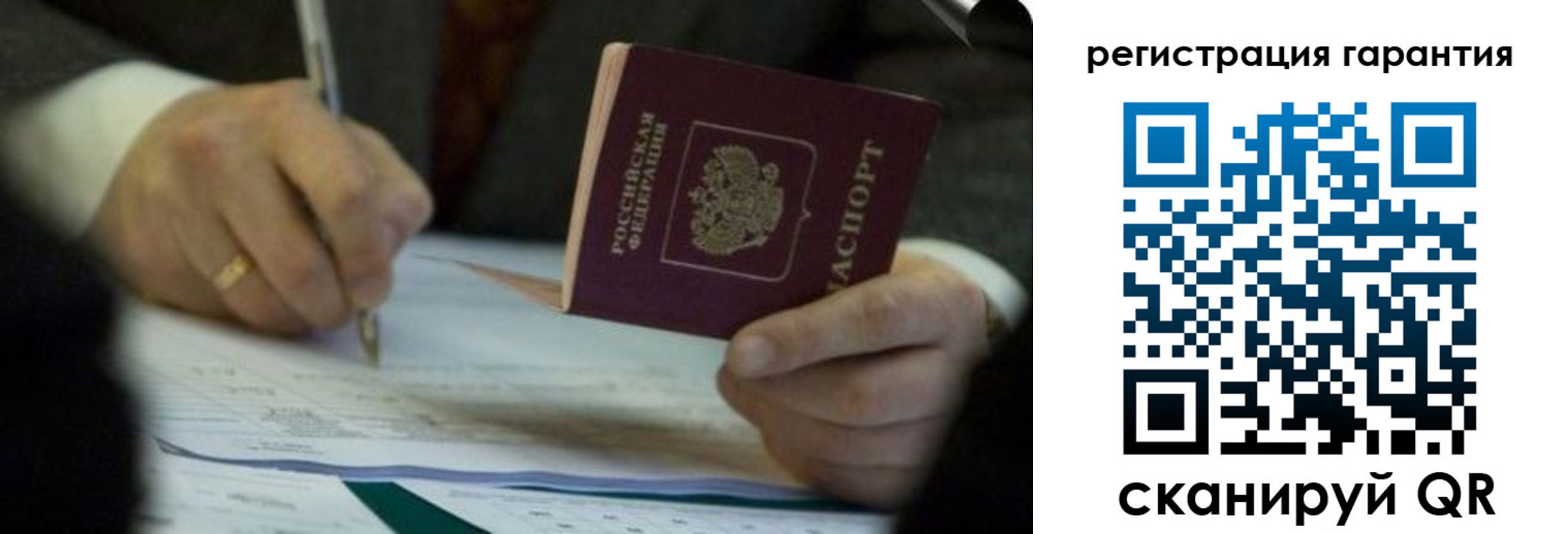 прописка регистрация в Тейково