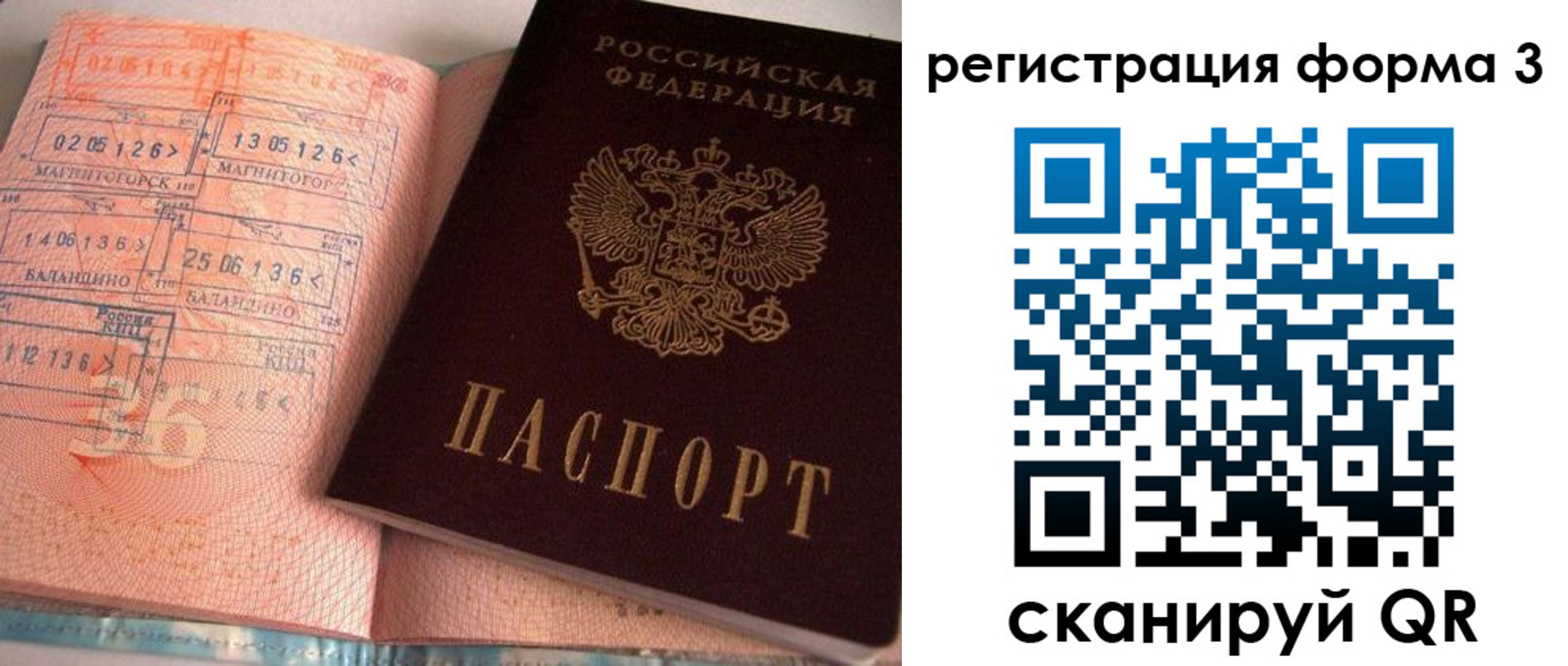 временная регистрация поиск в Тейково