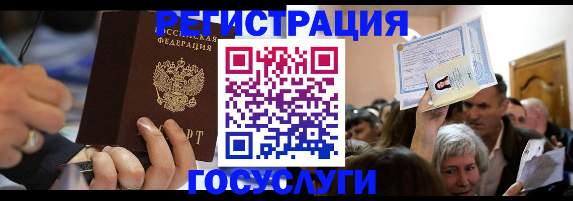 временная регистрация собственник в Тейково