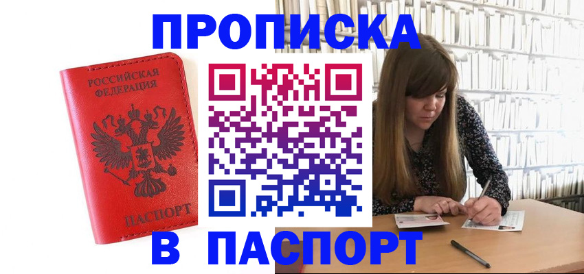 временная регистрация недорого в Тейково