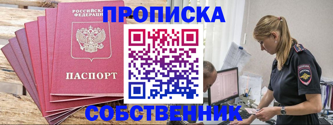 временная регистрация 2025 в Тейково