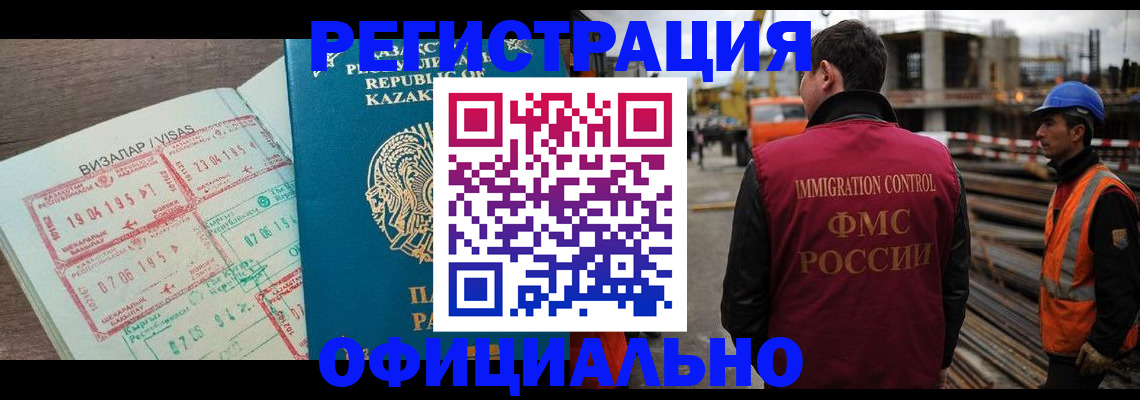 временная регистрация гарантия в Тейково