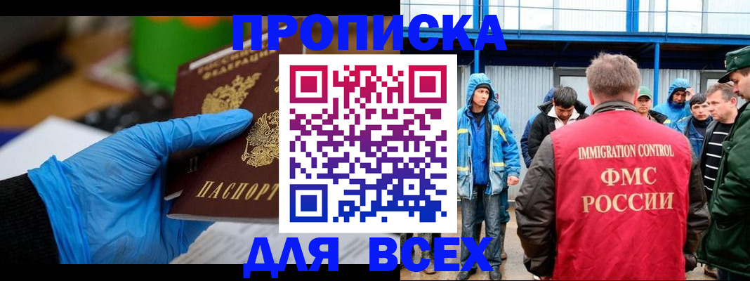 временная регистрация недорого в Тейково